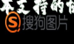 TPWallet主要支持的区块链协