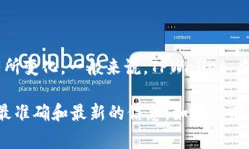 TPWallet 是一个多链数字货币钱包，支持多种数字资产的管理和交易。具体支持的币种数量会随版本更新和平台扩展而有所变化。一般来说，TPWallet 支持的币种包括常见的主流加密货币，如比特币（BTC）、以太坊（ETH）、波场（TRX）等，同时也包括一些较为小众和新兴的代币。

如果你希望了解最新的支持币种清单，建议访问 TPWallet 的官方网站或者查看其最新的更新日志。这些资源通常能提供最准确和最新的信息。如果你有特定的币种想要了解它是否支持，可以在其官网直接搜索，或在钱包内查看可添加的资产列表。