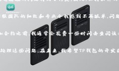 # tpwallet添加了合约没有显