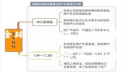 虚拟币OKPoy：全球新兴数字货币的投资机遇与策略

虚拟币OKPoy：全球新兴数字货币的投资机遇与策略