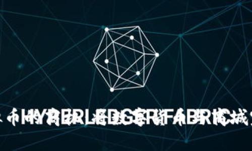 探索虚拟币的商机：将数字货币与商城完美结合