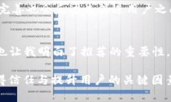 在讨论“tpwallet”的推荐关