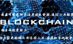 虚拟币价格查询工具有哪