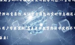 深入了解TP官方钱包：安全