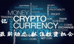 和关键词标记虚拟币GXS最