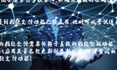 在TPWallet中设置指纹支付的