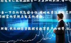 在使用TP Wallet时，如果你