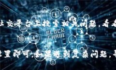 如果您无法打开TPWallet应用