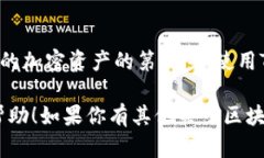 在TPWallet中找到中本聪链（