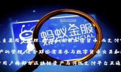 TPWallet和支付宝之间并没有