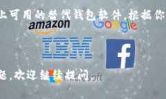 在安装tpwallet时遇到问题是