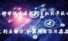 如果您在使用 TPWallet 时没