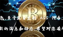 截至我最后的更新（2023年