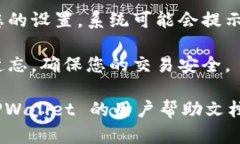要在 TPWallet 中设置交易密