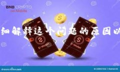 在安装tpwallet时遇到“发现