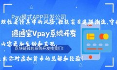 要制作一份关于拒绝虚拟