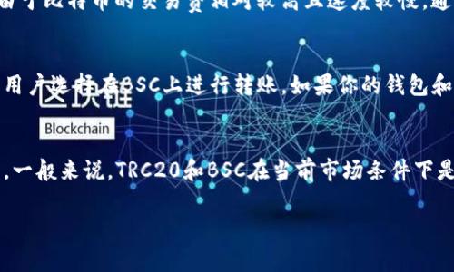 在将TPWallet中的USDT转移到欧易（OKEx）时，你可以选择多种区块链网络。以下是一些常用的区块链网络以及它们的特点，帮助你选择合适的转账方式：

1. ERC20（以太坊网络）
 ERC20是以太坊上的代币标准，许多交易所，包括欧易，支持这个网络。转账速度较快，但由于以太坊网络的拥堵，手续费有时会很高。尽管如此，如果你希望在比较大的生态系统中操作，ERC20是一个不错的选择。

2. TRC20（波场网络）
TRC20是波场网络上的代币标准，交易费用非常低，且转账速度快。近年来，TRC20因其低廉的手续费而受到越来越多用户的青睐。如果你在意手续费和转账速度，TRC20是一个理想的选择。

3. OMNI（比特币网络）
OMNI协议允许在比特币网络上发布和交易代币。虽然可以通过这个网络转移USDT，但由于比特币的交易费相对较高且速度较慢，通常不建议使用这个方式。

4. BSC（币安智能链）
币安智能链是由币安推出的区块链，支持更快的交易速度和更低的手续费。越来越多的用户选择在BSC上进行转账。如果你的钱包和欧易都支持BSC，使用它是一个非常好的选择。

总结
在选择链条时，建议你考虑手续费、转账速度以及你所使用的钱包和交易所的支持情况。一般来说，TRC20和BSC在当前市场条件下是更受欢迎的选择。如果你是新手，建议在转账之前先进行小额测试，以确保转账的成功。

希望上述信息能帮到你，顺利完成转账！