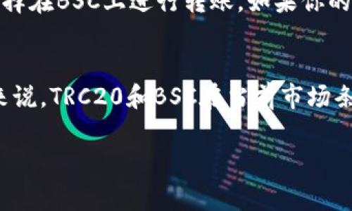 在将TPWallet中的USDT转移到欧易（OKEx）时，你可以选择多种区块链网络。以下是一些常用的区块链网络以及它们的特点，帮助你选择合适的转账方式：

1. ERC20（以太坊网络）
 ERC20是以太坊上的代币标准，许多交易所，包括欧易，支持这个网络。转账速度较快，但由于以太坊网络的拥堵，手续费有时会很高。尽管如此，如果你希望在比较大的生态系统中操作，ERC20是一个不错的选择。

2. TRC20（波场网络）
TRC20是波场网络上的代币标准，交易费用非常低，且转账速度快。近年来，TRC20因其低廉的手续费而受到越来越多用户的青睐。如果你在意手续费和转账速度，TRC20是一个理想的选择。

3. OMNI（比特币网络）
OMNI协议允许在比特币网络上发布和交易代币。虽然可以通过这个网络转移USDT，但由于比特币的交易费相对较高且速度较慢，通常不建议使用这个方式。

4. BSC（币安智能链）
币安智能链是由币安推出的区块链，支持更快的交易速度和更低的手续费。越来越多的用户选择在BSC上进行转账。如果你的钱包和欧易都支持BSC，使用它是一个非常好的选择。

总结
在选择链条时，建议你考虑手续费、转账速度以及你所使用的钱包和交易所的支持情况。一般来说，TRC20和BSC在当前市场条件下是更受欢迎的选择。如果你是新手，建议在转账之前先进行小额测试，以确保转账的成功。

希望上述信息能帮到你，顺利完成转账！