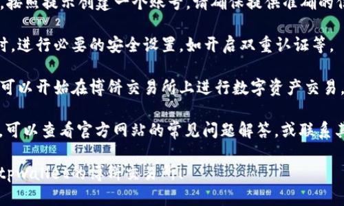 要下载tpwallet的博饼交易所应用程序，您可以按照以下步骤进行：

1. **访问官方网站**：首先，前往tpwallet的官方网站，通常会在网站首页提供下载链接。

2. **选择平台**：根据您的设备选择相应的下载链接，tpwallet的博饼交易所可能提供iOS和Android版的应用程序。

3. **下载安装**：
   - **Android用户**：下载apk文件后，您可能需要在设备的设置中开启“未知来源”以允许安装。
   - **iOS用户**：可以直接通过App Store搜索“tpwallet”进行下载，或按照网站提供的链接进行下载。

4. **创建账号**：下载完成后，打开应用，按照提示创建一个账号。请确保提供准确的信息，并妥善保管好您的密码和安全短语。

5. **进行安全设置**：建议在首次使用时，进行必要的安全设置，如开启双重认证等。

6. **体验交易**：完成以上步骤后，您便可以开始在博饼交易所上进行数字资产交易。

如果在下载或使用过程中遇到任何问题，可以查看官方网站的常见问题解答，或联系其客服支持获取帮助。

希望这些步骤能帮助您顺利下载并使用tpwallet的博饼交易所！