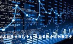 2023年主流虚拟货币钱包平