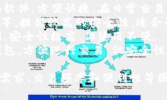虚拟币的钱包种类繁多，