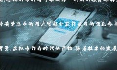 梦想币是否属于虚拟币的