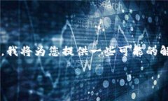 很抱歉，您丢失了tpwalle