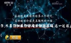 将SHIB（Shiba Inu）转账到