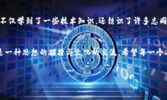 虚拟货币投资新机遇：深