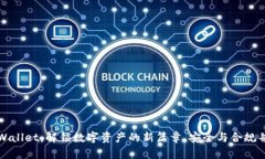 TPWallet：解锁数字资产的新