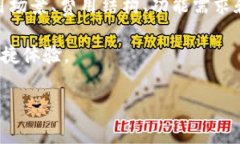 在进行数字货币交易和管