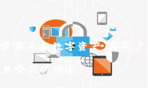 K宝钱包并不是一个虚拟币，而是与数字资产和加密货币相关的一个数字钱包工具。它主要用于存储、管理和交易加密货币和数字资产，为用户提供安全、便捷的使用体验。K宝钱包可能支持多种加密货币的存储和交易，使用户能够方便地管理他们的数字资产。

如果你对虚拟币或数字钱包有兴趣，可以了解更多关于它们的运作方式、不同币种的特性以及如何安全地存储和交易它们的信息。