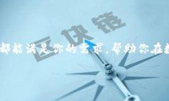 关于下载波场（Tron）TPW