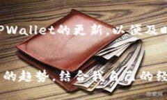   如何轻松下载TPWallet Pr