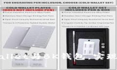 如何高效同步使用TPWalle