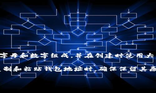 是的，TP数字钱包地址是区分大小写的。许多基于区块链的地址（例如比特币以太坊等）都是由字母和数字组成，并在创建时使用大写和小写字母的组合。这种设计是为了增加地址的复杂性和安全性，使得生成的地址更加独特。

如果在发送或接收加密货币时输入错误的大小写，可能会导致交易失败或资金丢失。因此，在复制和粘贴钱包地址时，确保保留其原始的大小写格式是非常重要的。

如果你还有其他疑问或者需要更多信息，欢迎随时问我！