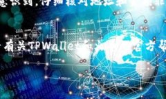 在您将TPWallet中的HT（Huo