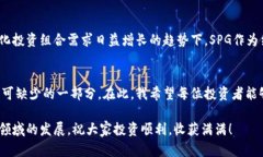   探索黄金虚拟币SPG：未来