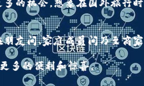 uU钱包的转账功能是用于方便用户间进行资金转移的一种方式，主要服务于个人和商户之间的支付需求。/u 在现代生活中，越来越多的人开始依赖移动支付，而U钱包则是其中一种备受推崇的电子支付工具。通过U钱包，用户可以轻松实现快速转账和消费，方便快捷，让生活更加无忧。

### U钱包的转账功能简介
U钱包不仅仅是一个简单的支付工具，它还具备强大的转账功能。这一功能使得用户间可以迅速完成资金的转移，无论是朋友之间的拆账，还是家庭成员间的资金支持，都能轻松实现。

### 转账的实用价值
方便快捷，解决日常生活需求
想象一下，小时候我和朋友们常常因为零花钱的问题而烦恼。比如，我想请朋友吃冰淇淋，但手头却没有足够的现金。现在，通过U钱包的转账功能，随时随地都能够解决这样的困扰，只需轻松几步，就能将钱转到朋友的账户中。不再需要在口袋里翻找零钱，也不需要再担心朋友会不会有零钱找不开。

提升资金流动性，简化经济活动
对于商家而言，U钱包的转账功能同样是一个重要的工具。商家可以快速接收顾客的付款，提升交易的效率，简化经济活动。例如，在过去的市场中，卖家往往需要支票或现金来完成交易，而现在，通过U钱包，商家能够在几秒钟内收到款项，从而提升了资金的流动性。

安全性，保护用户的资金
随着电子支付的普及，安全问题也成为许多人关注的重点。U钱包在设计时，融入了多重安全措施，确保用户的资金不受侵害。比如，我每次使用U钱包转账时，总会开启短信验证，这样即便我手机丢失了，其他人也无法轻易转走我的钱。这一安全措施让我倍感安心。

### 用户体验与反馈
便捷的操作界面
U钱包的用户界面设计得非常友好，个人用户无需经过繁琐的操作流程，便能顺利完成转账。对于我这样的“技术小白”来说，简单易用的操作界面大大减轻了我的顾虑。我记得第一次使用U钱包的时候，转账的整个流程只花了不到五分钟，真心觉得非常方便。

实时到账，提升用户满意度
另一个让我非常满意的就是实时到账的功能。想象一下，以前跨行转账可能需要几个小时，甚至几个工作日才能到账，而U钱包的转账一般是即时的，转账后资金可以马上使用，这让我在急需用钱的时候无需再焦虑。特别是那次帮朋友凑钱买礼物，转账后她立刻就能确认，这种效率让我和她都感到很满意。

### 注意事项
转账上限与手续费
尽管U钱包的转账功能非常便捷，但用户在使用时也需要了解其相关政策，比如转账的上限以及手续费。这些规定可能会因账户类型而异。此外，有些情况下，转账金额超过一定额度可能需要进行身份验证，确保资金安全。如果您计划进行大额转账，提前了解这些信息，可以避免不必要的麻烦。

了解转账政策，避免误操作
每个用户在使用U钱包转账时，建议先仔细阅读平台的使用条款。了解清楚转账的具体要求和注意事项，可以减少后续的纠纷和误操作。毕竟，资金的转移相对重要，准确性和及时性都至关重要。记得上个月，我一时大意，在转账时错打了收款方的账户，结果资金转错了地方，花了不少时间才搞定，真是痛心！

### 未来展望
智能化趋势，未来的方向
随着科技的不断进步，移动支付领域也逐渐进入智能化的新时代。未来，U钱包或许会结合人工智能和大数据分析，进一步转账体验。比如，当用户频繁转账给特定联系人时，系统可能会智能推荐常用的转账方式，减少操作时间。我个人对此非常期待，这将进一步提升用户体验，让转账变得更加个性化和便捷。

跨境转账的发展潜力
目前，U钱包的转账主要集中在国内市场，而随着全球化的加速，跨境转账需求日益增长。未来，U钱包如果能够扩展跨境转账功能，将会有更多的机会。想象在国外旅行时能够快速将家里的预算转到国外使用，这将极大地方便生活，也能增强用户黏性，我对这方面的发展充满期待。

### 总结
通过U钱包的转账功能，我们不再被传统支付方式所限制，生活变得更加便捷和高效。这种电子支付工具，将社交与生活紧密结合，让我们在朋友间、家庭成员间乃至商家与顾客之间的经济往来中，找到了新的解决方案，也提升了生活的品质。

在这个日新月异的时代，能够灵活运用移动支付工具，无疑是我们每个人都应该掌握的一项技能。我期待着未来U钱包能够持续，带给我们更多的便利和惊喜。