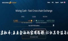 CQT虚拟币：未来金融的实