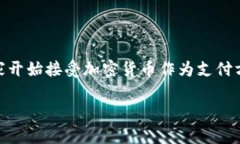 TPWallet 作为一个数字钱包