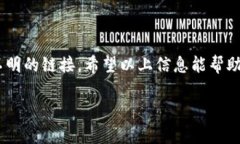 在使用TPWallet时，如果你输