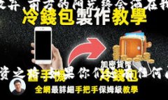 tpwallet转出报错交易定价过