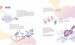 如何通过TP钱包安全便捷地