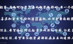 洛阳破获虚拟币传销大案