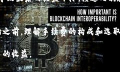 在使用TPWallet进行币币兑换