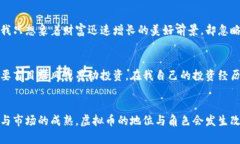 虚拟币是否属于理财产品