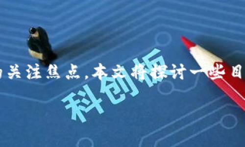 在讨论虚拟币的最佳选择时，关键在于对市场的了解以及个人投资目标。随着区块链技术的不断发展，虚拟币已经成为了许多投资者的关注焦点。本文将探讨一些目前比较知名和有潜力的虚拟币，并分析它们的技术背景、市场表现、潜在的风险和收益，帮助你在这一充满挑战的领域做出明智的决定。

探索虚拟币投资的最佳选择：从基础知识到实用建议