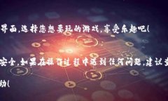 要打开TPWallet的游戏ID，您