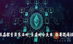   如何在TPWallet中添加自定